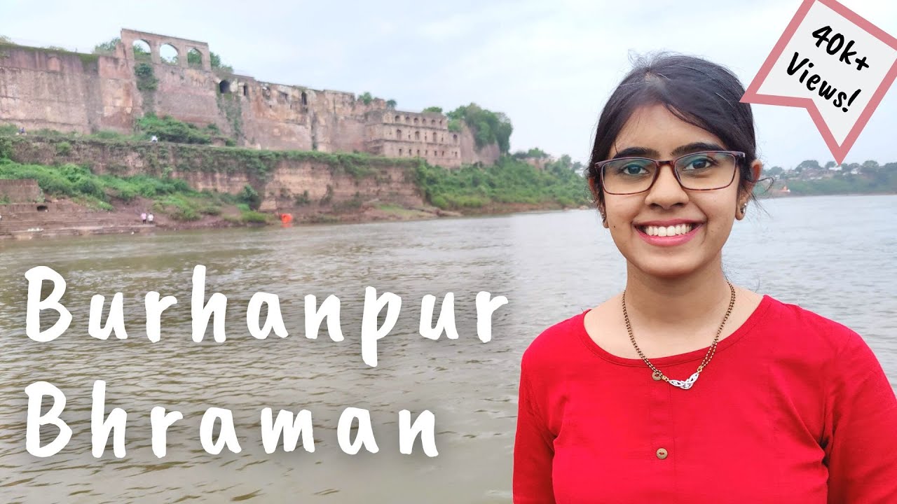 बुरहानपुर भ्रमण | डेक्कन का दरवाज़ा | Burhanpur City Tour | Gateway to the Deccan | Asirgarh Fort