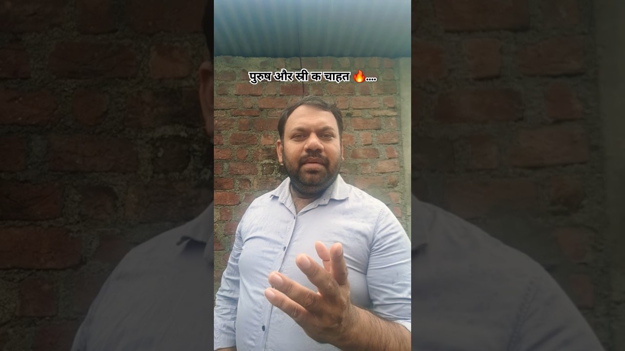 Purush aur stri ki khwaish 🔥🤣#ashwanik #funny #comedy #shortsfeed #shorts #youtubeshorts  #fun