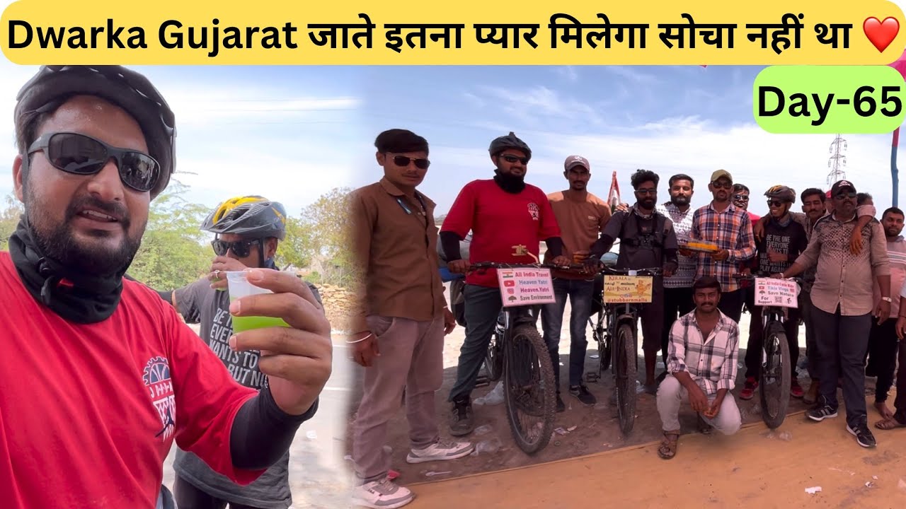 गुजरात में आज फिर Interview हुआ | Celebrity बन गया 😂 | All India Cycle Ride Day 65
