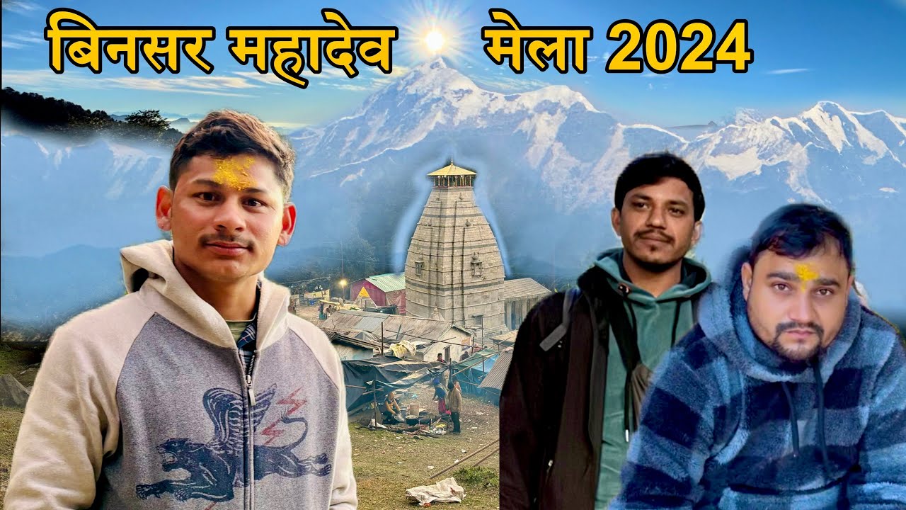 सारे Youtuber पहुँचे बिनसर मेला में 😍20साल पहले का रिकॉर्ड टूटा Binsar Mela yatra 2024, ​⁠