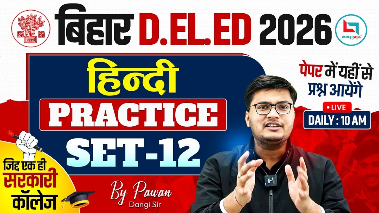 Bihar Deled Hindi Class 2026 | Bihar Deled Hindi Practice Set | Bihar Deled Hindi By Pawan Sir
