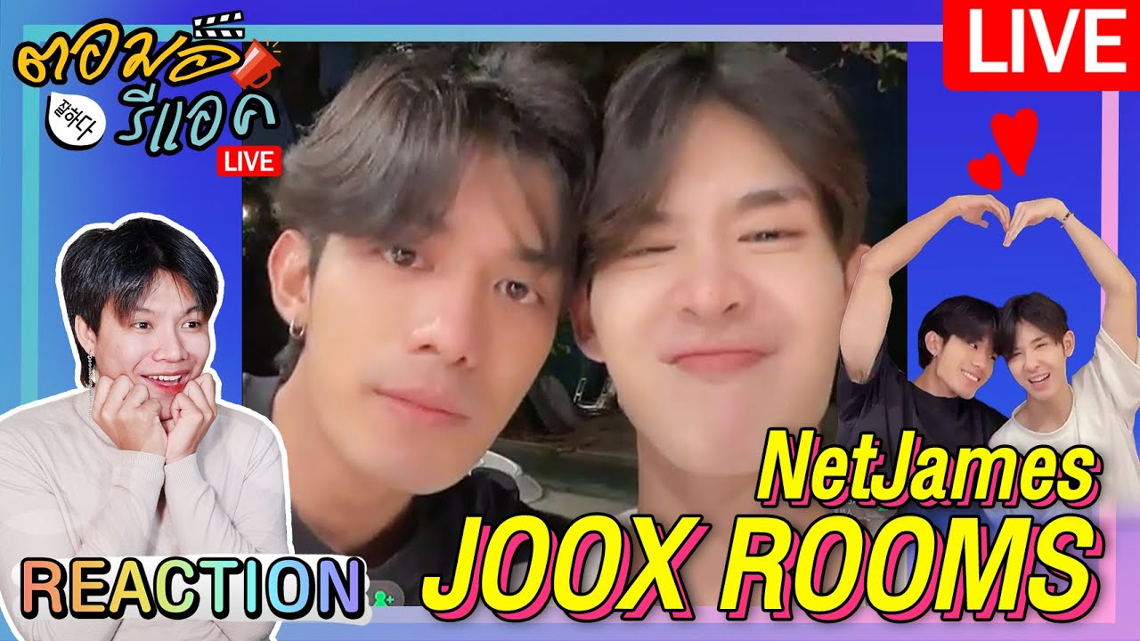 🔴 ตอมอรีแอคLIVE | #JooxRoomxNetJames มาดูงานฮันนีมูนของคู่แฟนกัน พร้อมกับฟังคำตอบจากปากเจ้าตัว