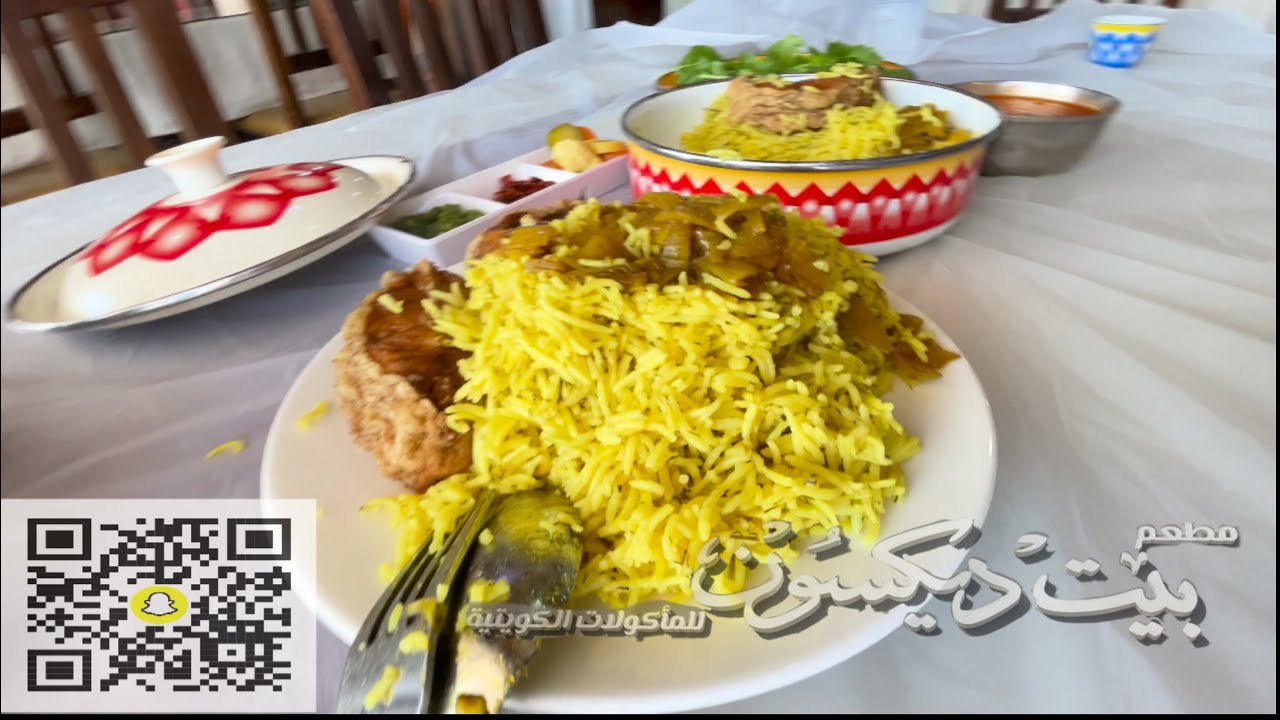 مطعم بيت ديكسون الكويت 🇰🇼