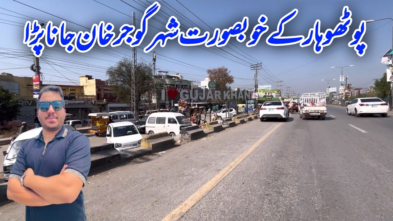 Going to a beautiful city of POTHWAR Gujar Khan | POTHWAR TV