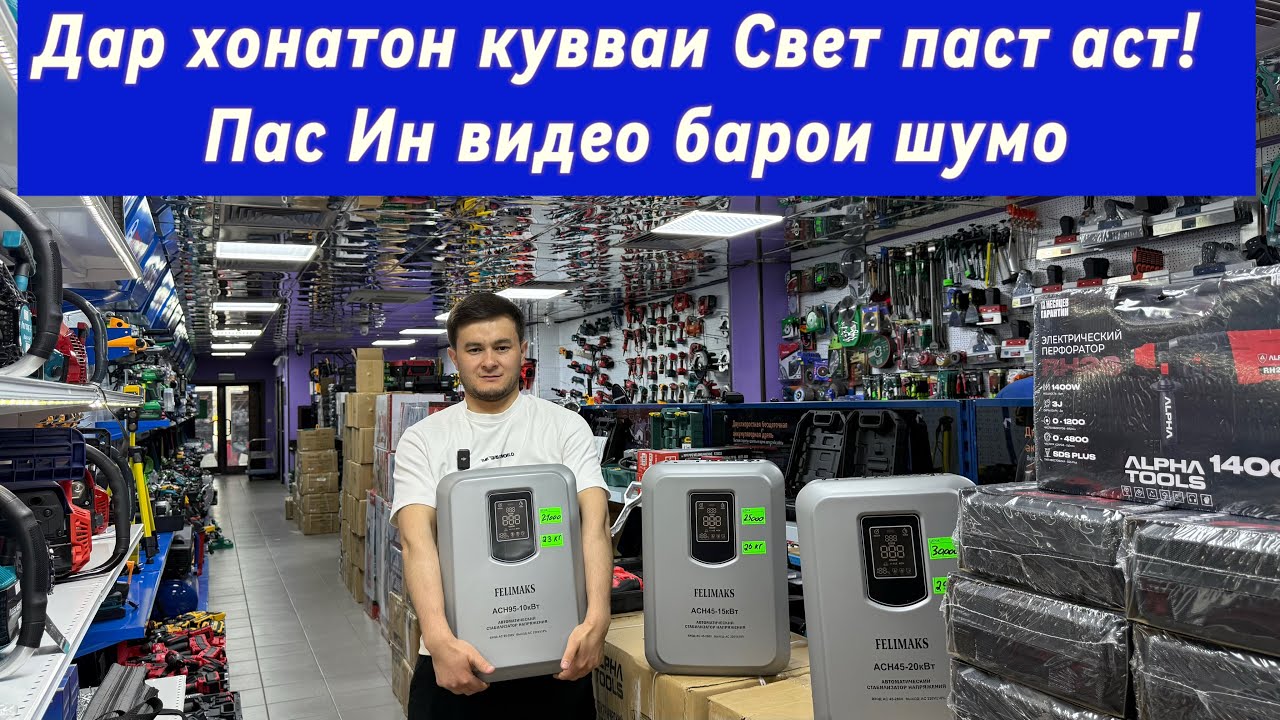 Агар дар хонаи шумо кувваи свет паст боша Ин видеора то охира тамошо кнен!!