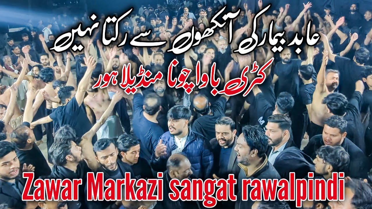 Mix Antray 2026 | Mehndi teri gholan aaya | Katri Bawa(Lahore) | Zawar Markazi Sangat Rawalpindi 