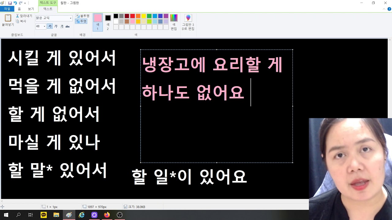 [4MON]တော့ပစ် သဒ္ဒါများ(되&돼)