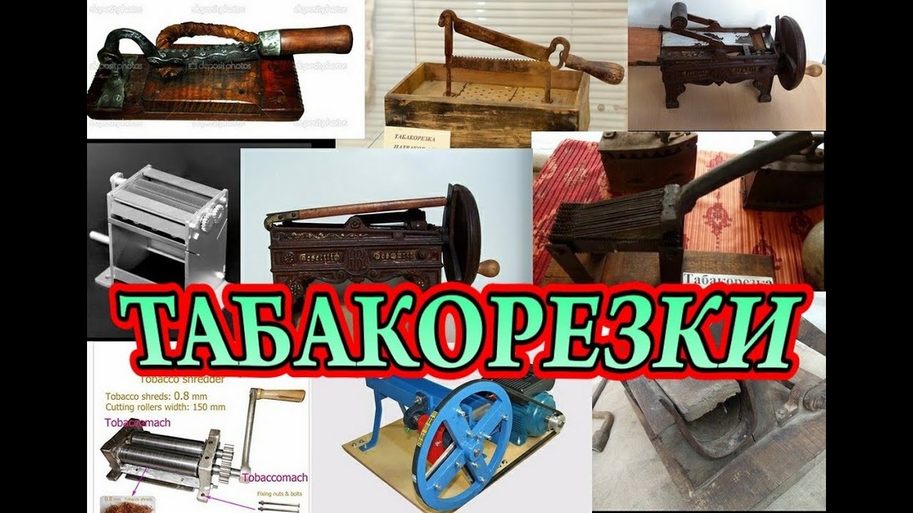 как и чем режут табак, кошек и айфоны со всего света