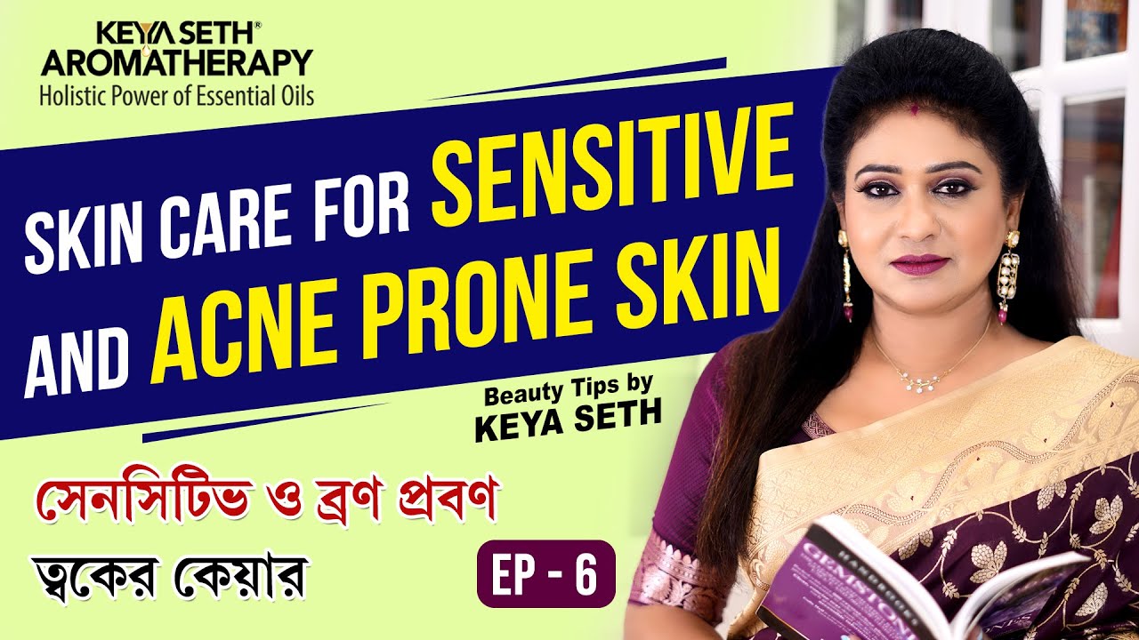 প্রশ্ন তোমার, উত্তর আমার | Skin care for Sensitive and acne prone skin | Episode-6 #KeyaSeth