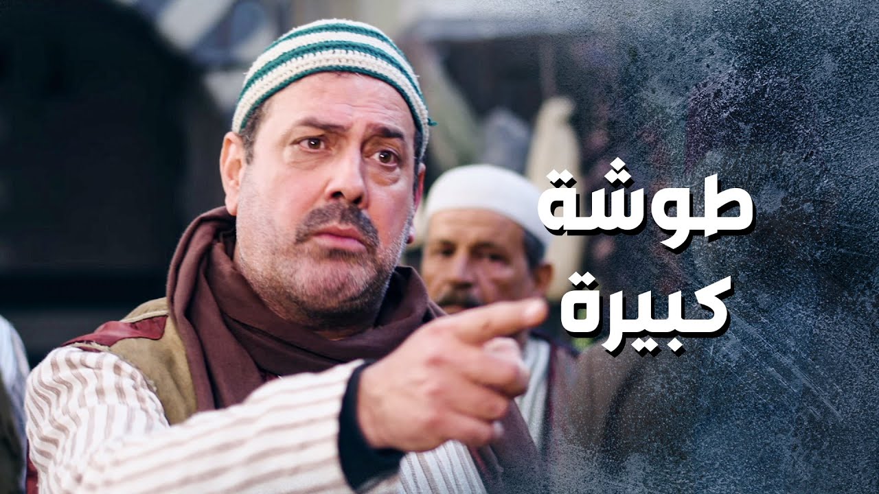 عم يحرض اهل الحارة على الناس الدراويش يلي لجأوا على حارتهم 😲 ـ باب الحارة 13