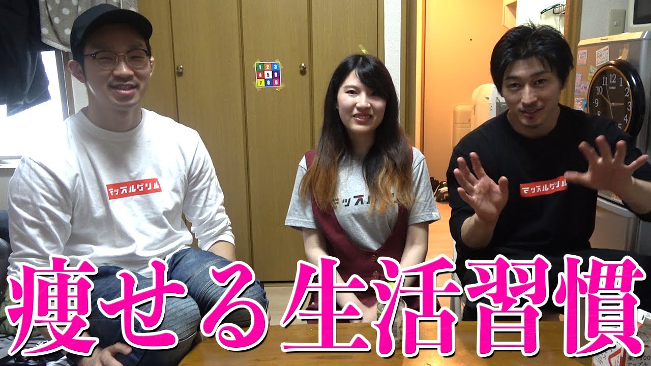 痩せる食事法！スリムな人に聞く食事と生活習慣！