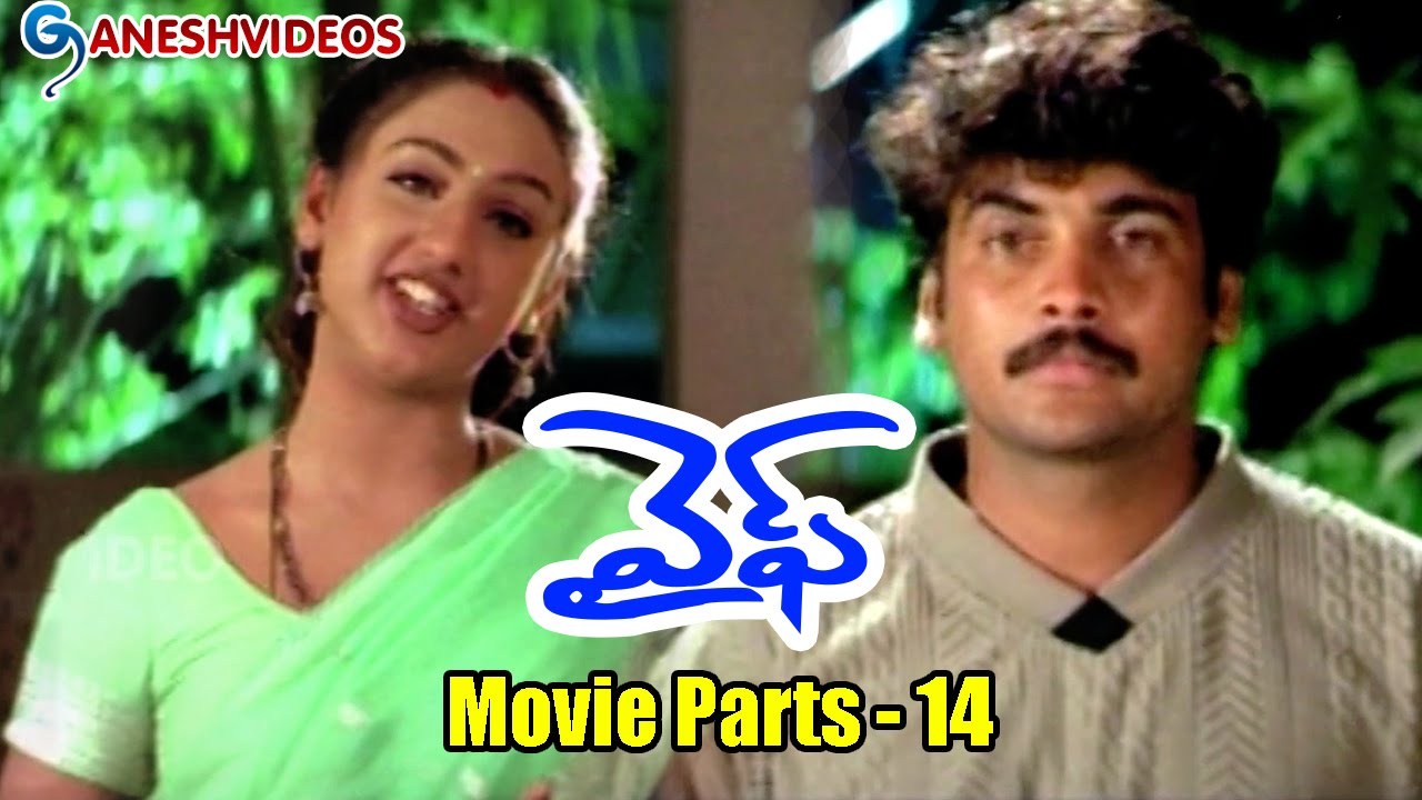 Wife Movie Parts 14/14 - Sivaji, sridevi - Ganesh Videos