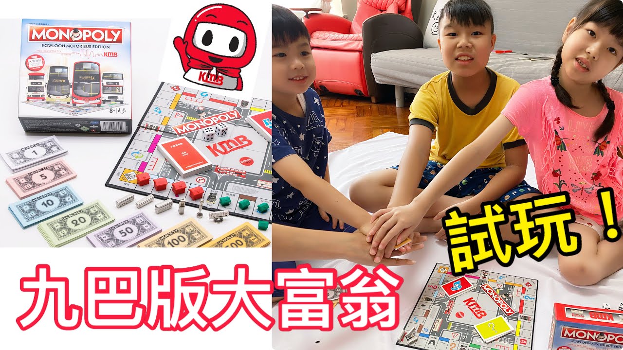 Kenson x 九巴版大富翁試玩介紹 Monopoly KMB Edition