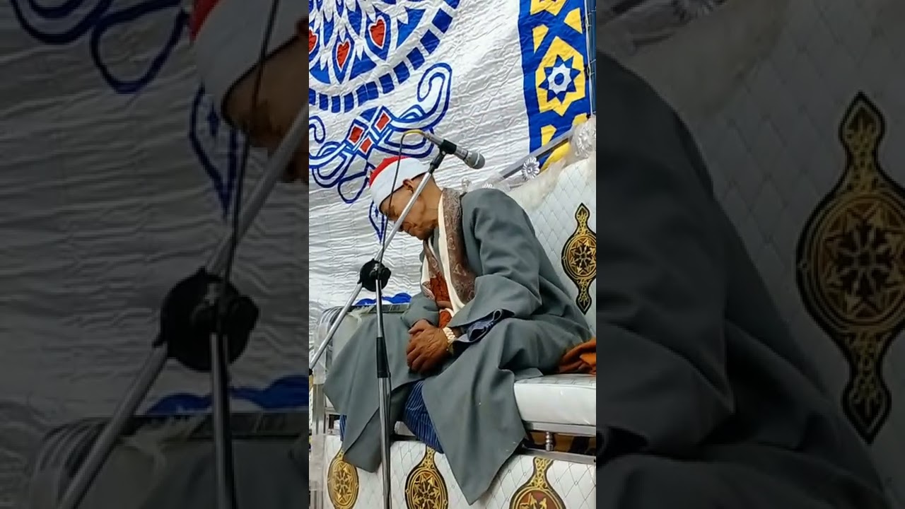 الشيخ عبدالله الزيات - يسطر التاريخ في ختام عزاء عائلة أبوحشيش بشنشور - صوتيات الحاج مجدى حجازى 📢