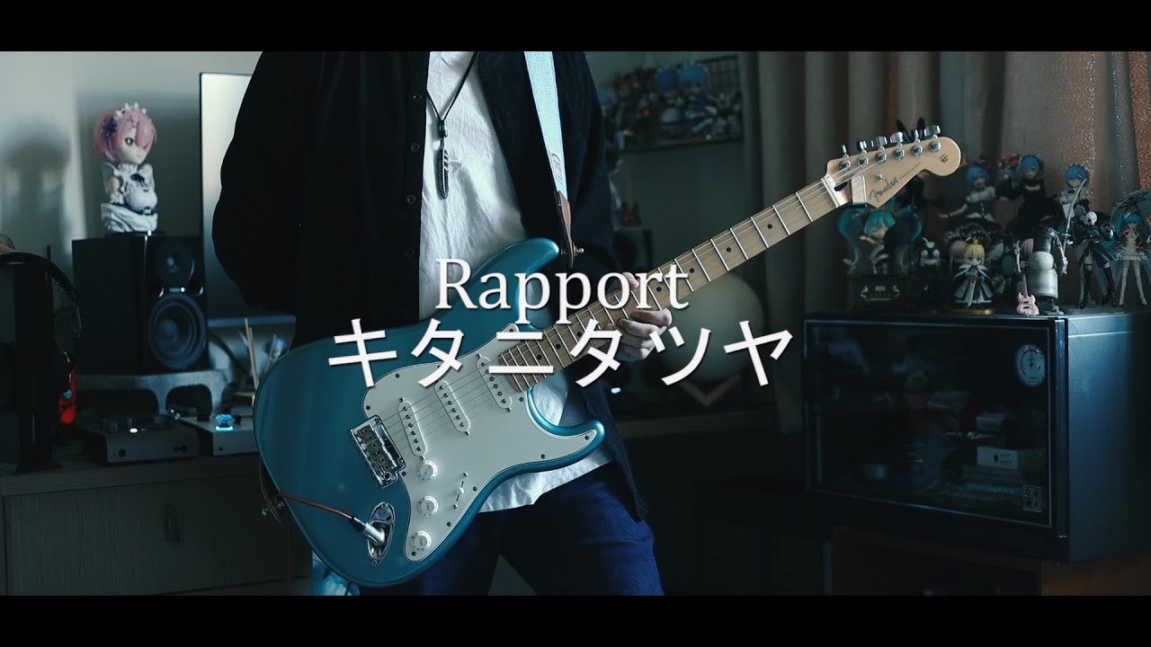 キタニタツヤ – Rapport Guitar cover