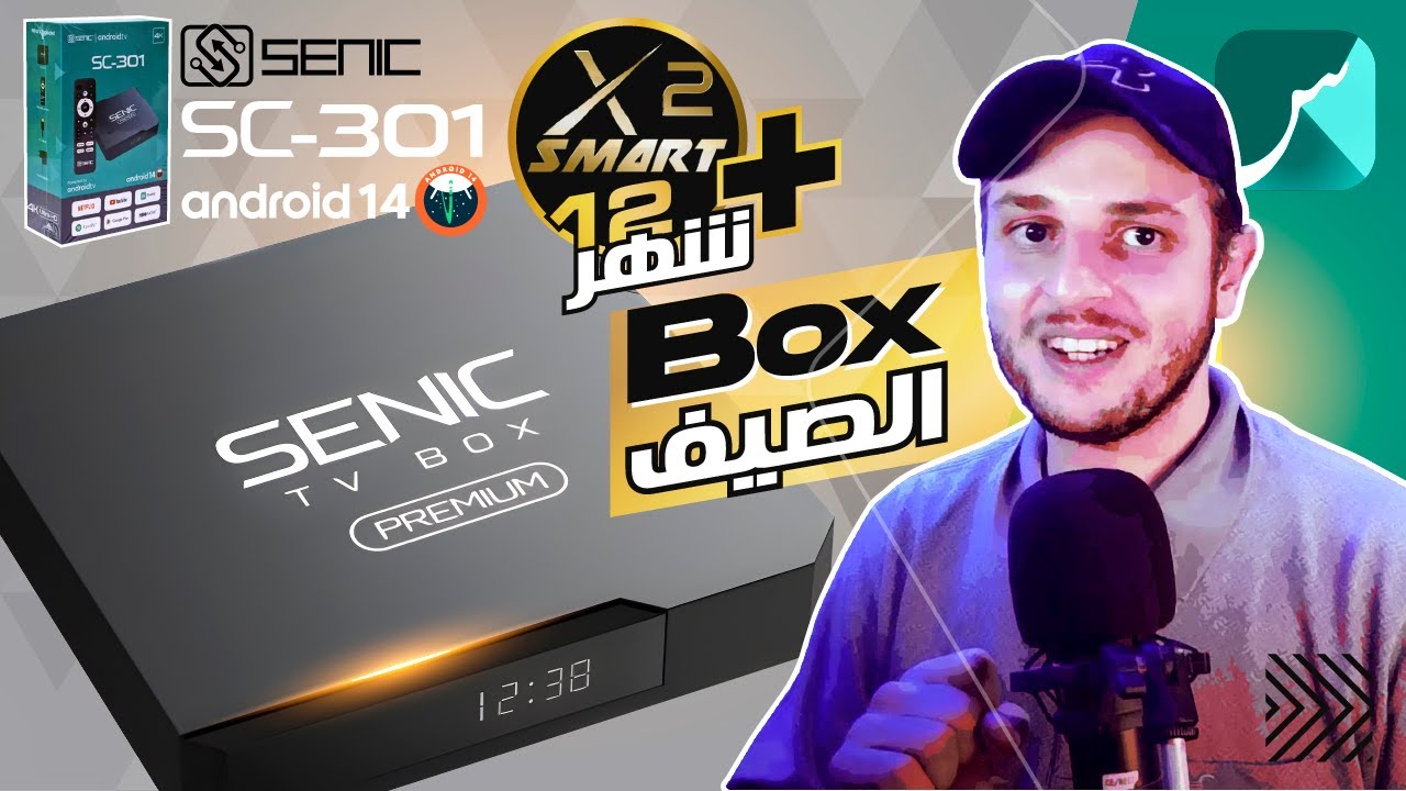 St4net - سعد التقنية | TV Box Senic SC-301 Android 14 ✨ جهاز اندرويد بوكس الفئة الإقتصادية 2025