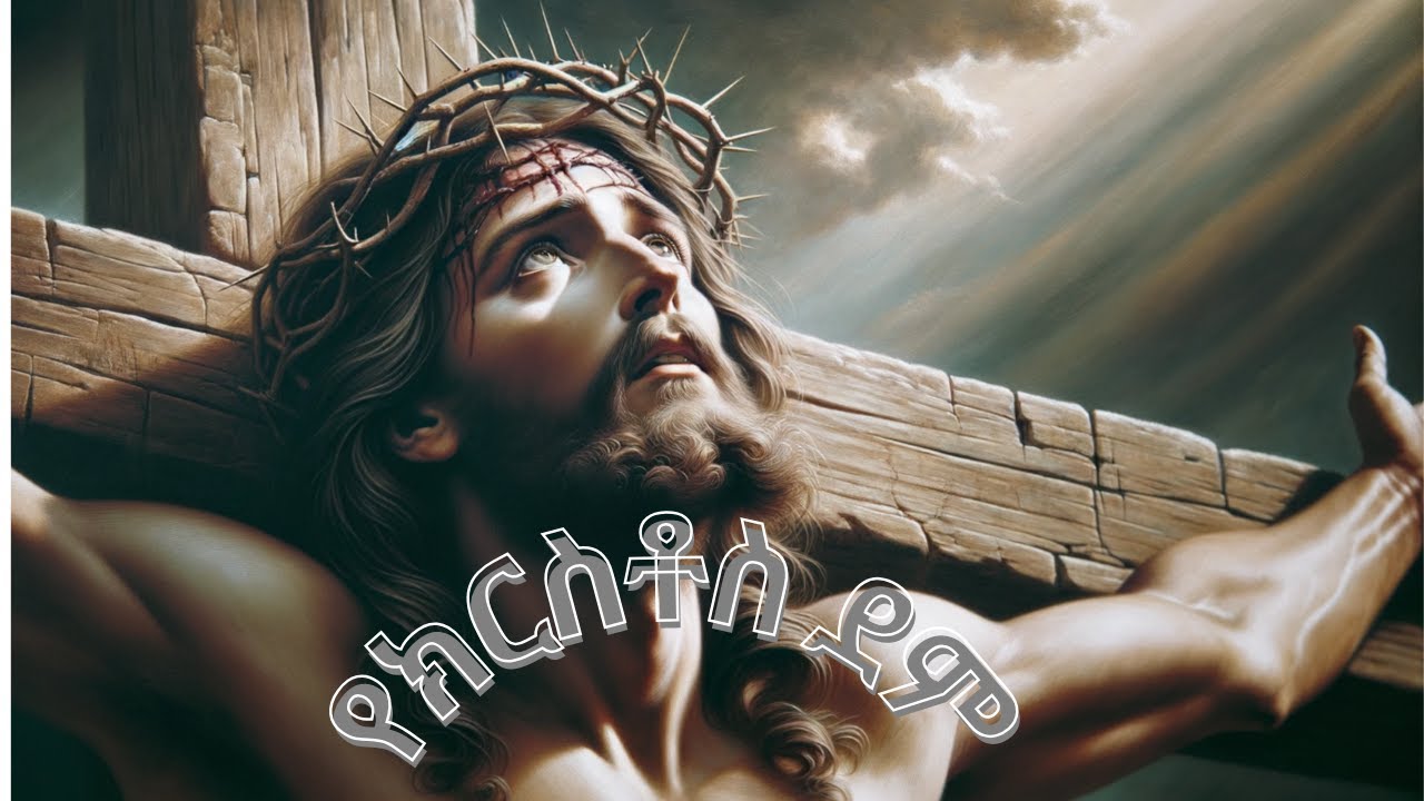 የክርስቶስ ደም