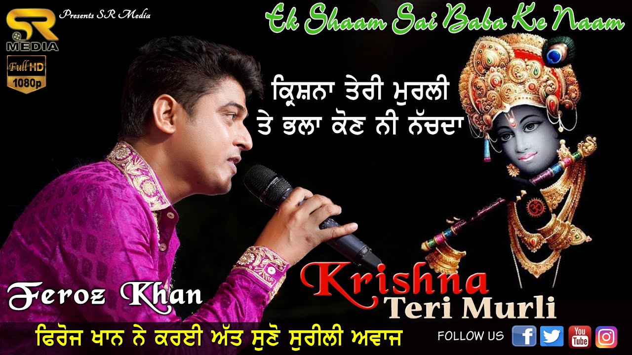 Krishna Teri Murli 🔴 Feroz Khan 🔴 Sai Sandhya Ek Sham Sai K Naam 🔴 Live Perfoormance 🔴 SR Media