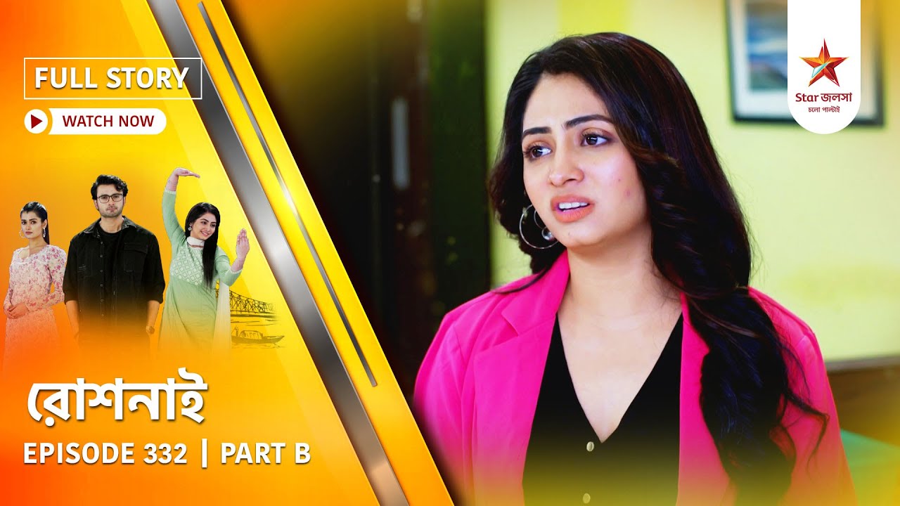 Full Story | Roshnai | Episode 332 | Part B