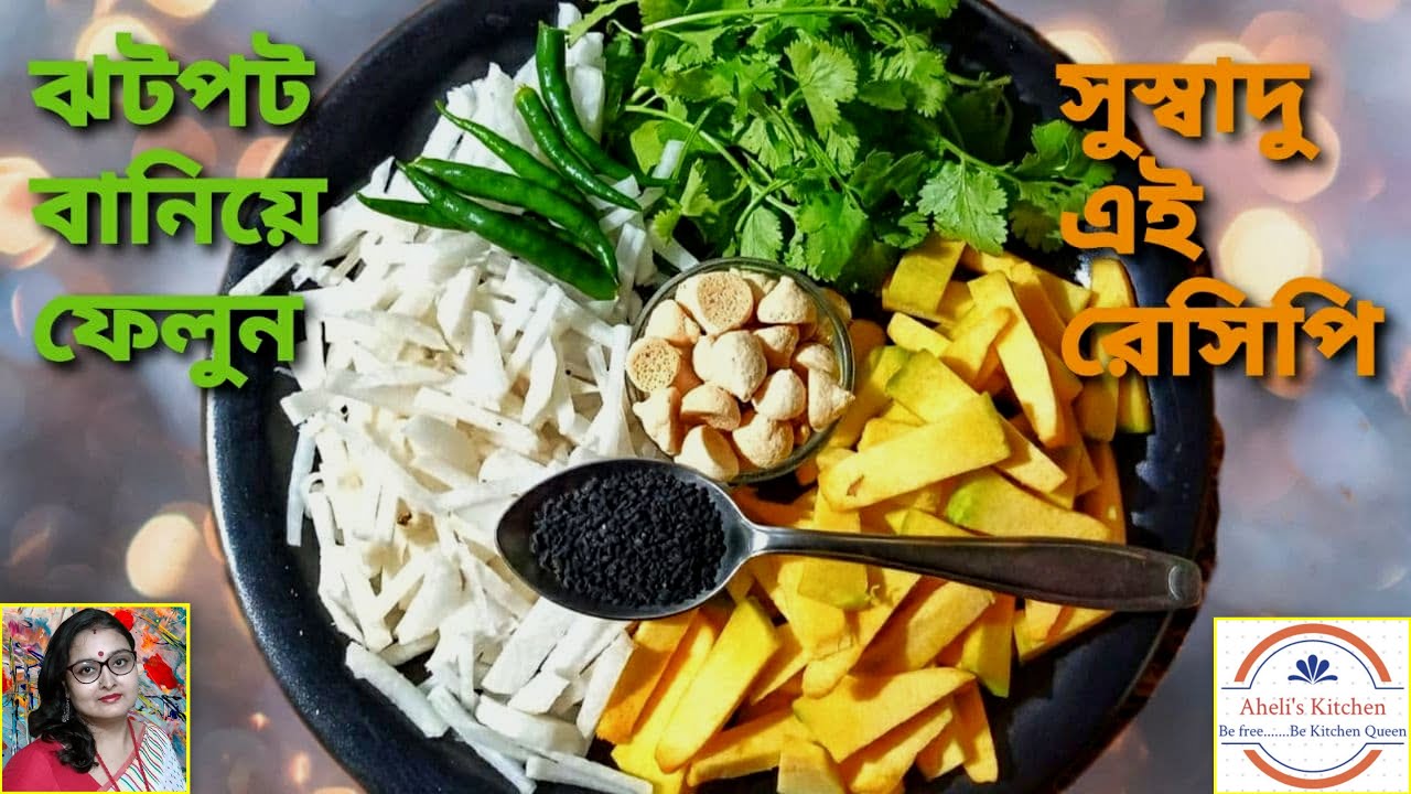 মার হাতের মুলোর একটি সাবেকি রান্না গরম ভাতে দারুন লাগে ll Mulo Recipe in Bengali | Radish Recipe