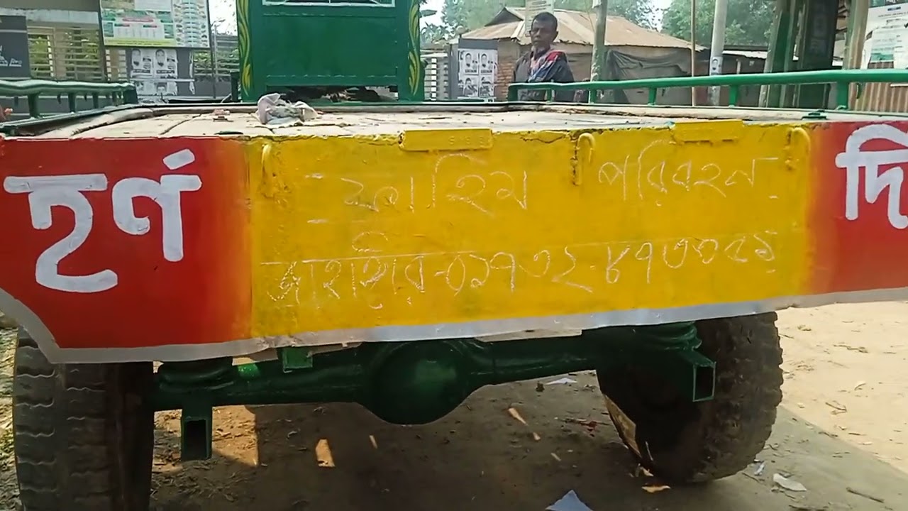 ৩ চাকার একটি নছিমন গাড়ি বিক্রি করা হবে। মোবাঃ 01768477671 ফুলবাড়িয়া, ময়মনসিংহ।