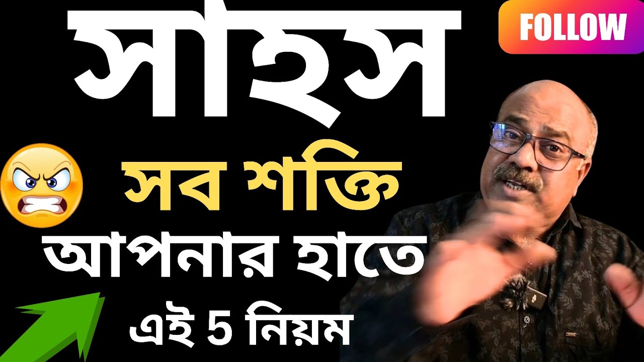 ক্ষমতার 5  gopon সূত্র  | 