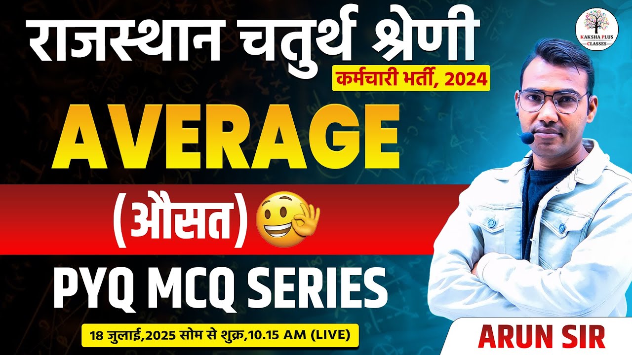 Rajasthan 4th Grade: Average - Full PYQ Practice 🔥 | Arun Sir LIVE 