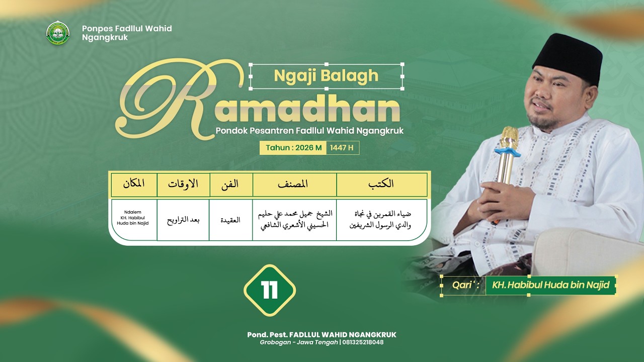 🔴 [LIVE KE-11] Ngaji Akidah || Balagh Ramadhan PP. FADLLUL WAHID NGANGKRUK