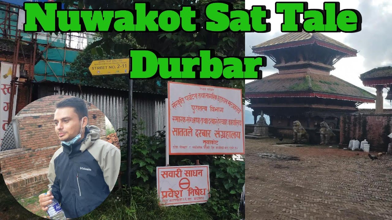 नुवाकोटकाे सात तले दरबार ।। Nuwakot Durbar | Prithivi Narayan Shah | History of Nepal |