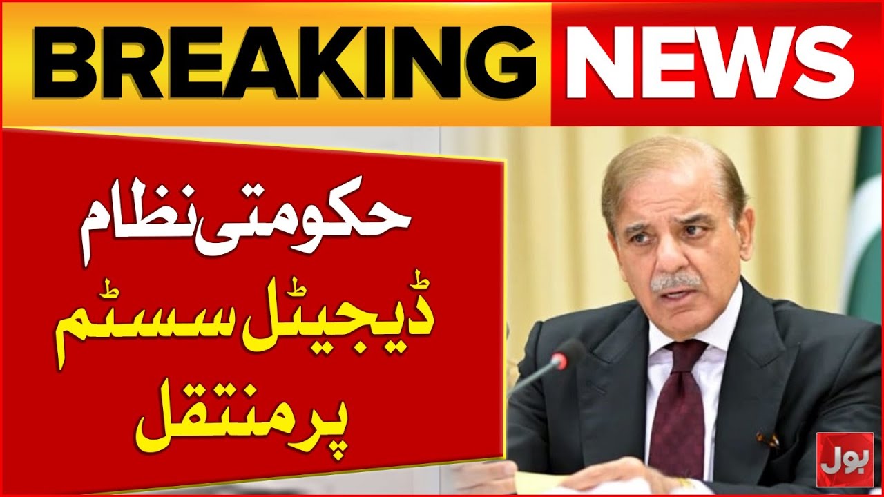 Digital Transformation of Government Services Explained | Breaking News