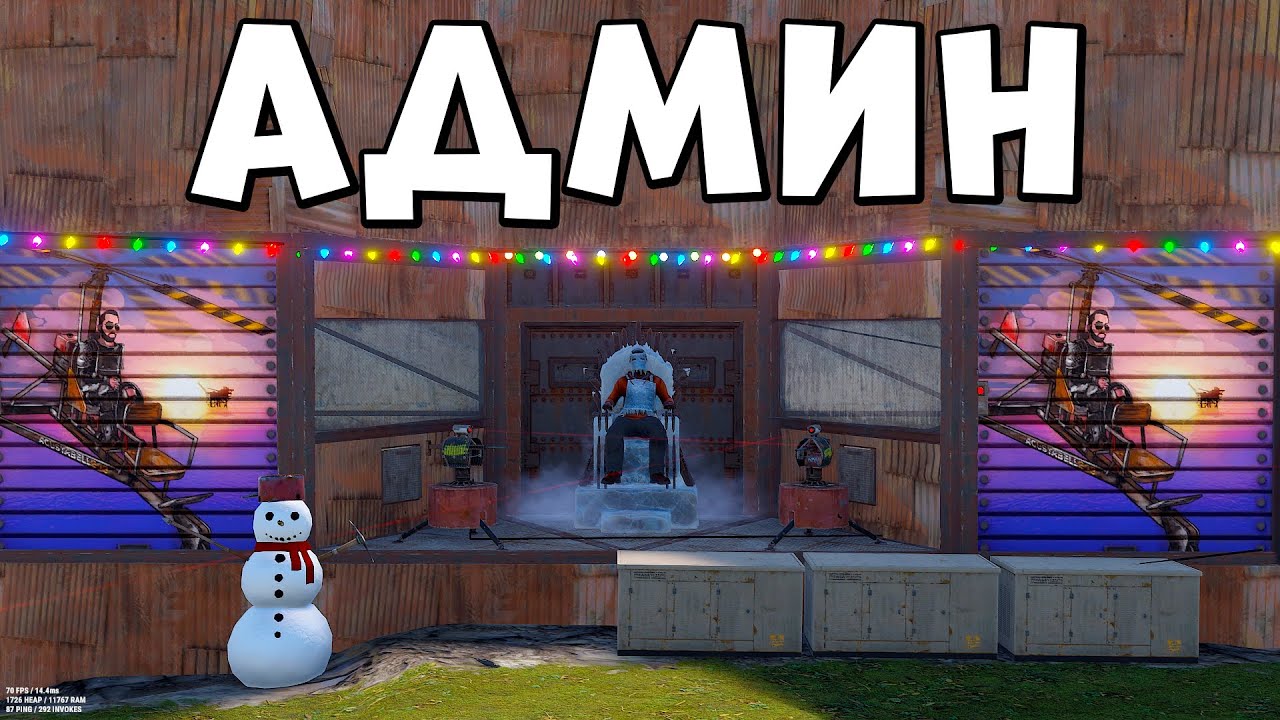 ✦ Rust ✦ Админ ренжып калды |WARKEY| ft@Leon