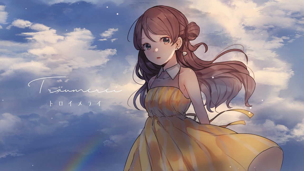 【初音ミク】トロイメライ