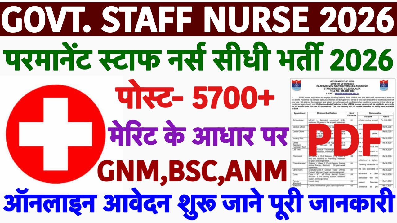 GOVT. STAFF NURSE VACANCY 2026|| WBHRB STAFF NURSE VACANCY 2026|| NURSING OFFICER VACANCY|ESIC 2026