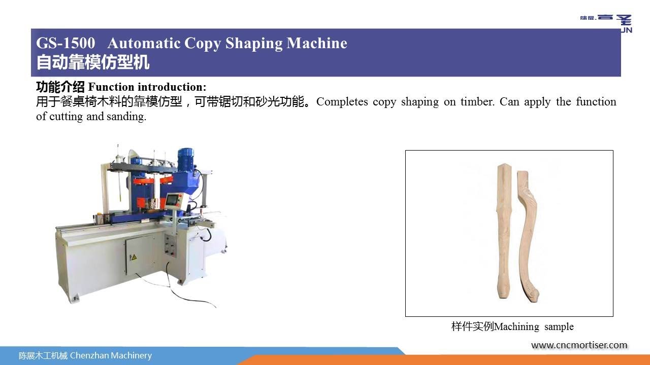 Automatic Wood Copy Shaping Machine for copye and shape the chair leg and chair head
