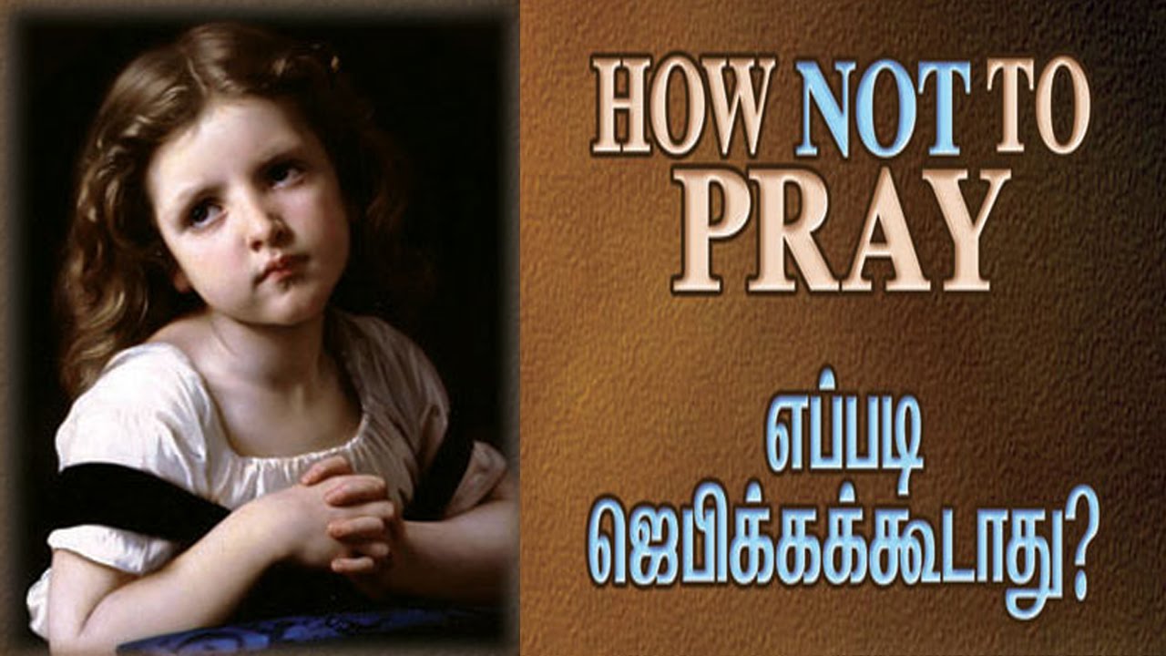 How not to Pray - எப்படி ஜெபிக்கக் கூடாது? - R.Stanley