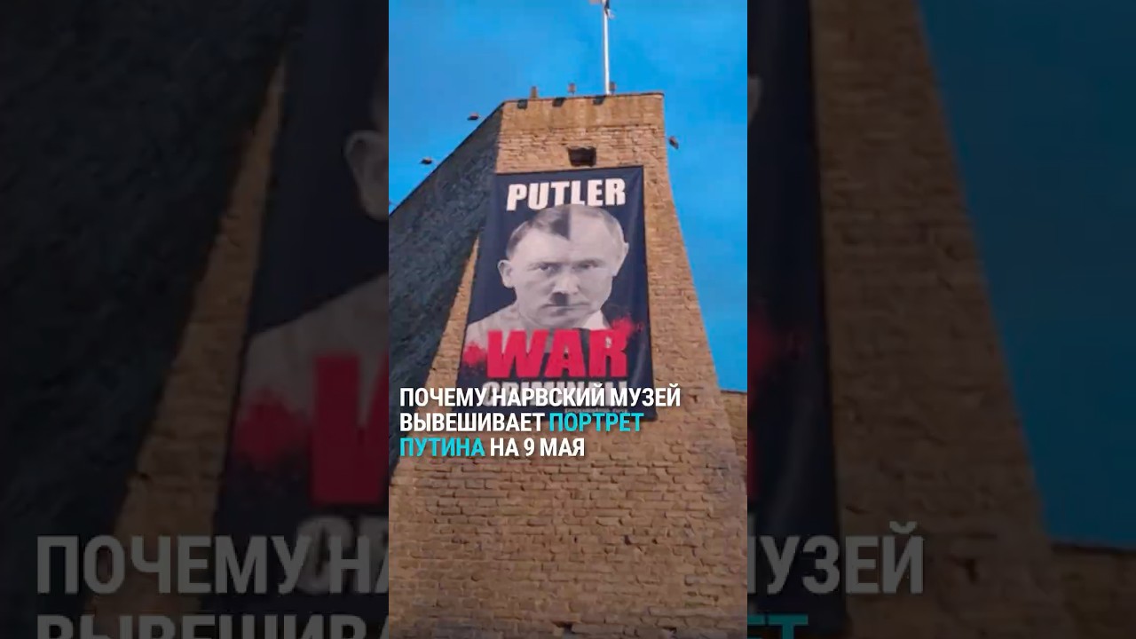 Как 9 мая прошло в самом русскоязычном городе Эстонии &ndash; Нарве, которую от России отделяет река