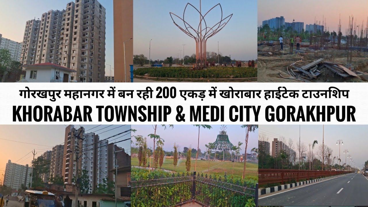 Gorakhpur Khorabar township & Medi city Project update || गोरखपुर में बन रही खोराबार हाईटेक टाउनशिप