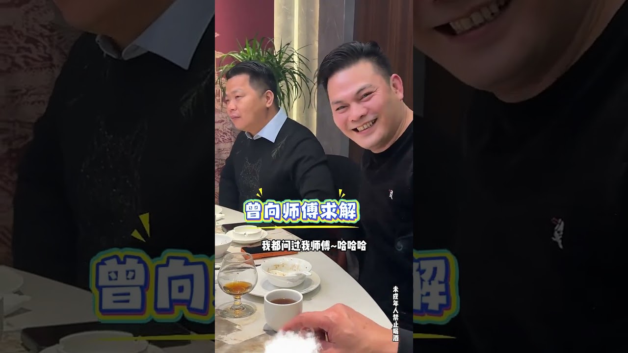 午两點檔 | 海晏樓.宵夜局（4）：黑哥轉場赴約！好戲盡在後頭！ #粵菜廣州隊