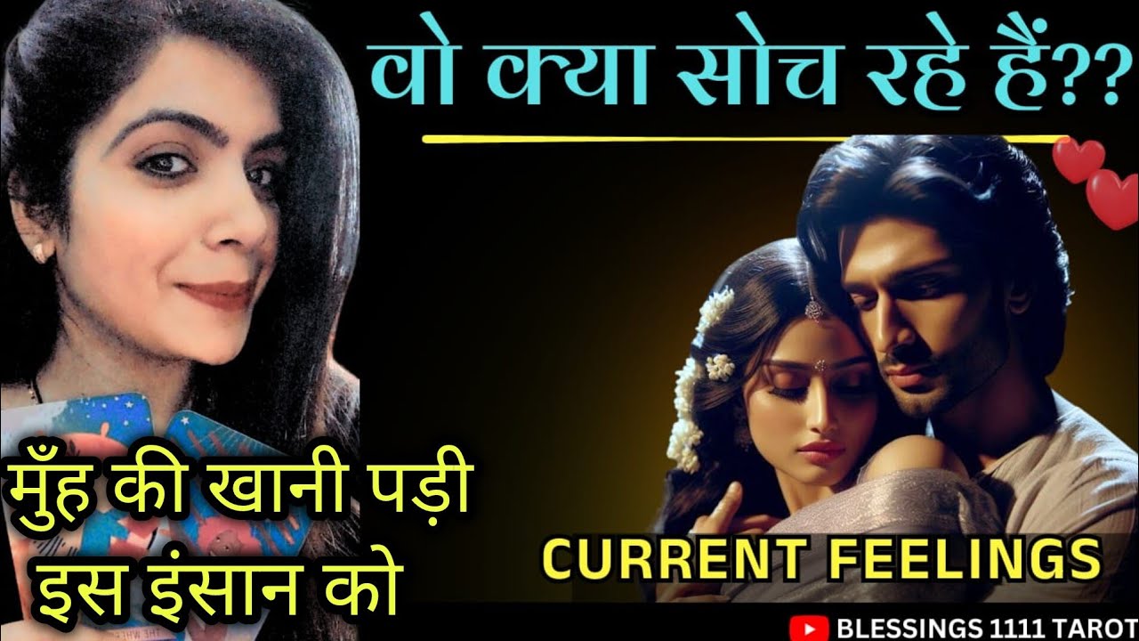 मुंह की खानी  पड़ी @0507    #tarot #nocontact #currentfeelings