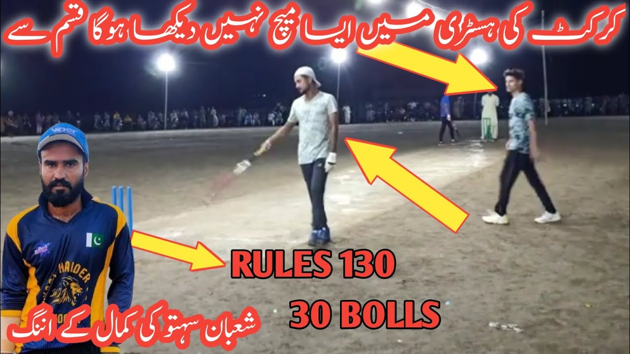 Tape ball cricket history k sabse bada match | Asad Shah Vs  Shoban Sahito
