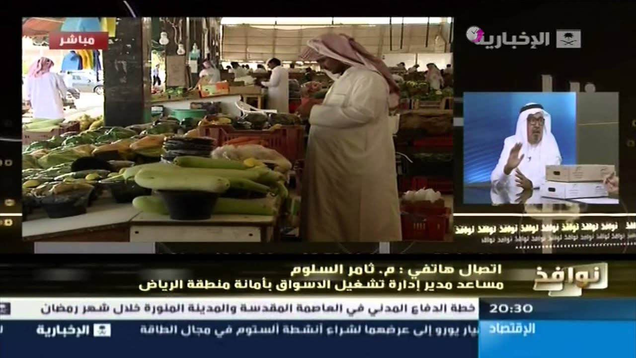 برنامج نوافذ I الرقابة وتحليل الخضروات من المبيدات HD