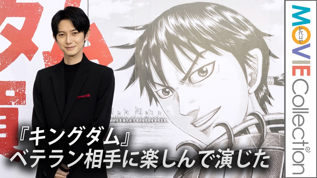 本郷奏多『キングダム』でベテラン相手に…／「キングダム ×（駆ける）佐賀県」オープニングセレモニー
