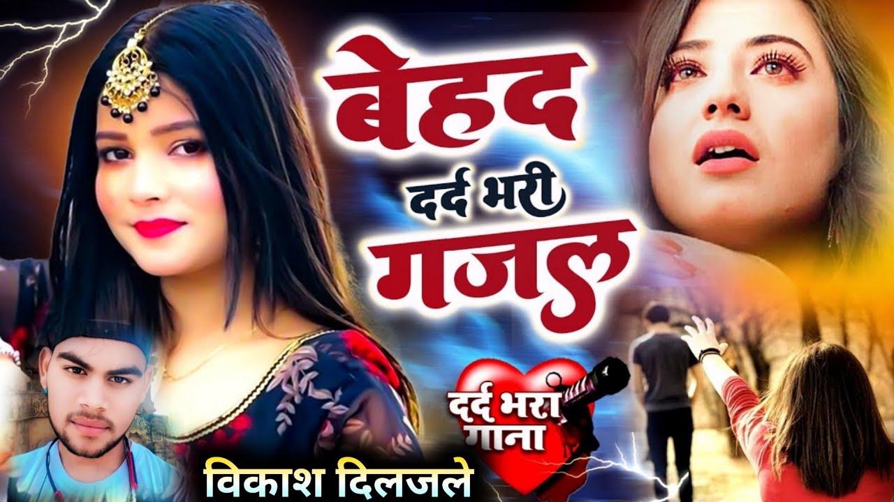 दगा दे गया इश्क़ तेरा - Daga De Gaya Ishq Tera (Official Sad Song) | Broken Heart Qawwali