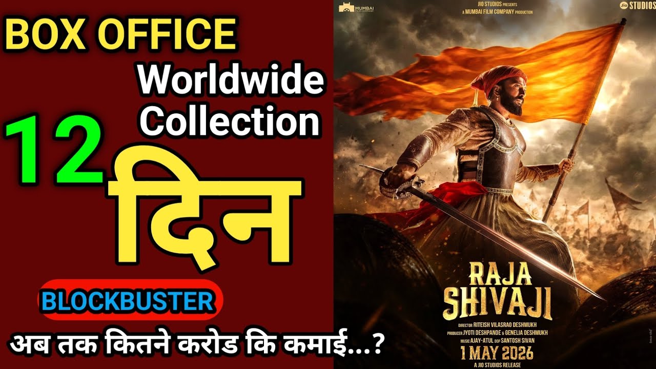 Raja Shivaji Day 12 Box Office Collrction | Raja Shivaji Box Office Collection Worldwide