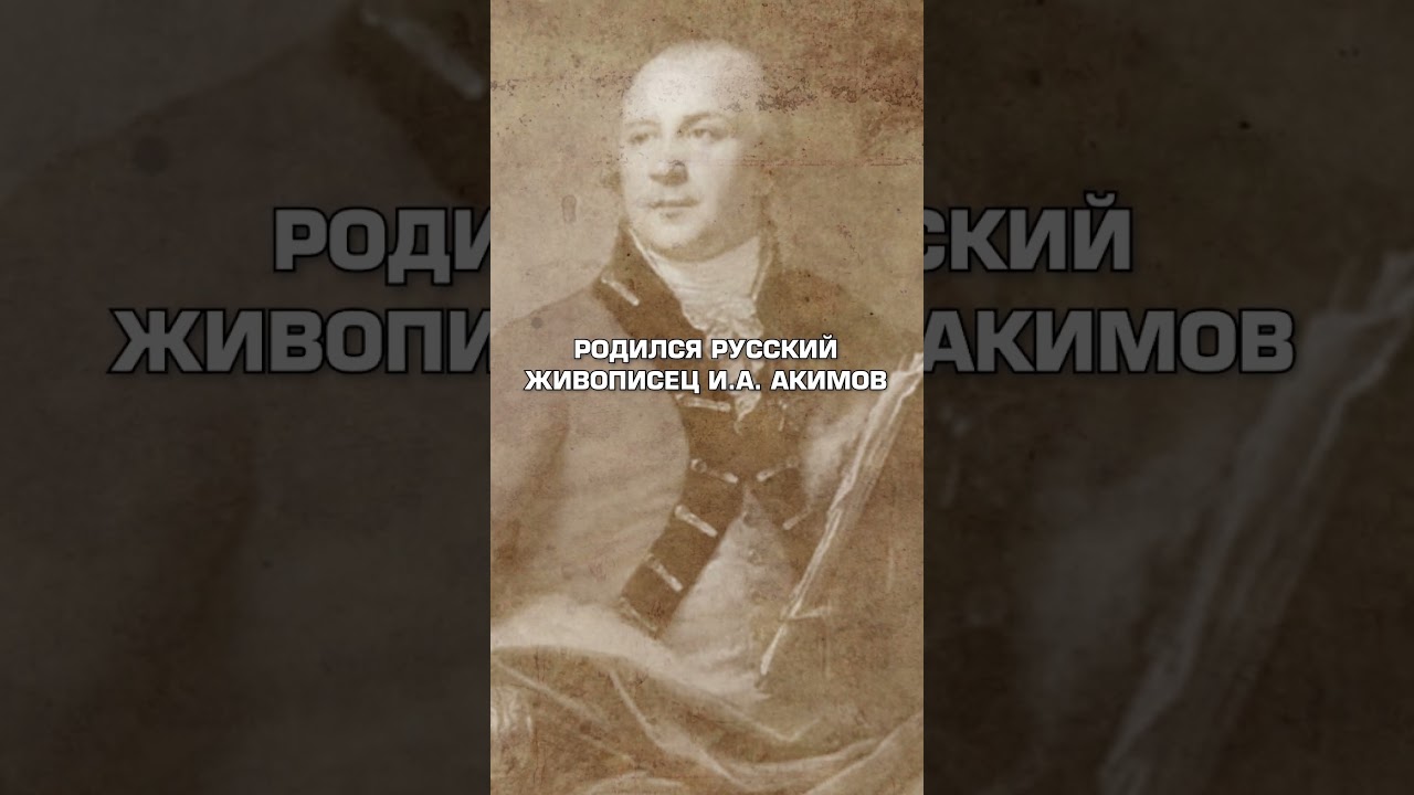 Событие в этот день. 2 июня 