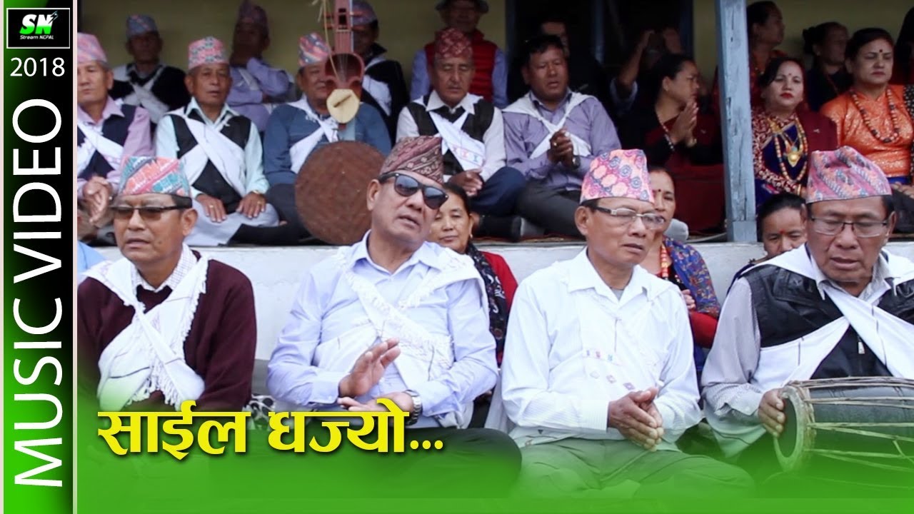 Saila dhajyo | साईल धज्यो  | New Folk song from Parbat district