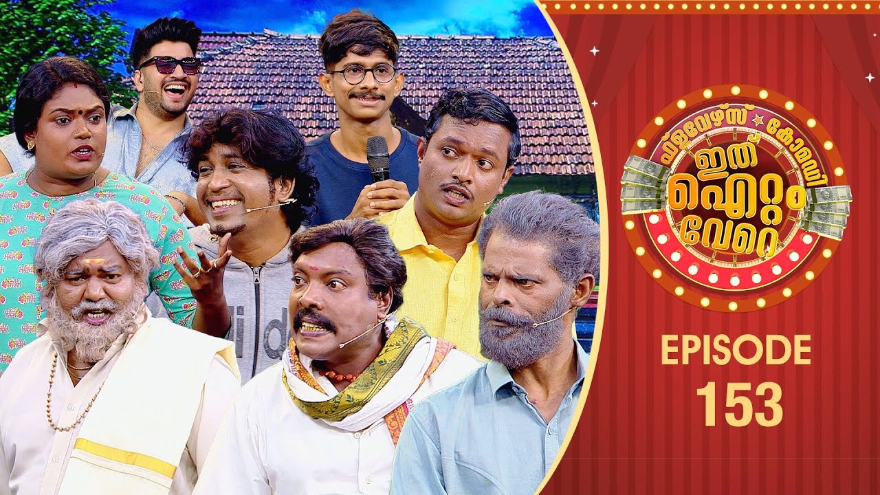 Ithu Item Vere | Comedy Show | Ep# 153