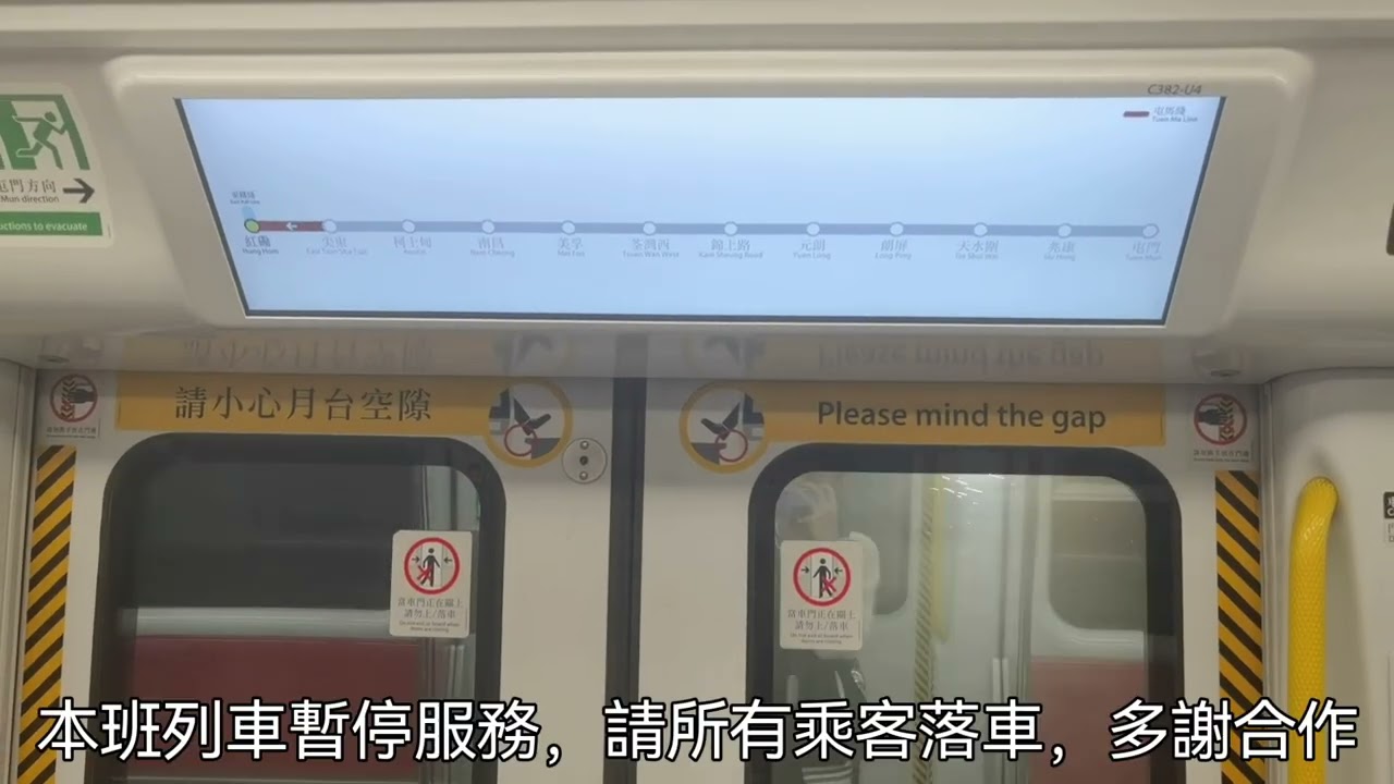 港鐵屯馬綫 SP1900 D381/D382 尖東至紅磡（屯門往紅磡尾班車）