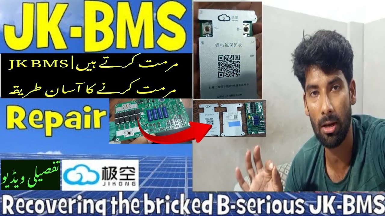 JK BMS Repair Karte Hain | Repair Karne Ka Aasan Tarika