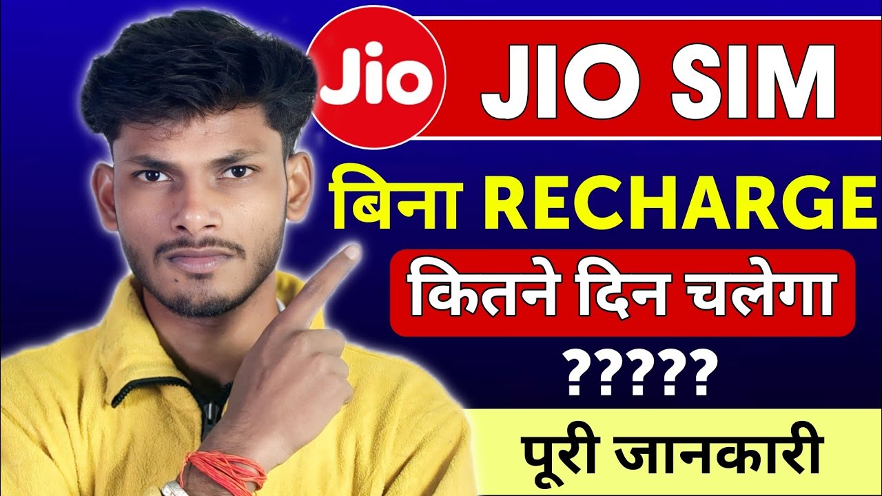 Jio SIM Bina Recharge Kitne Din Chalega? 📅 | Jio SIM Validity Rules 